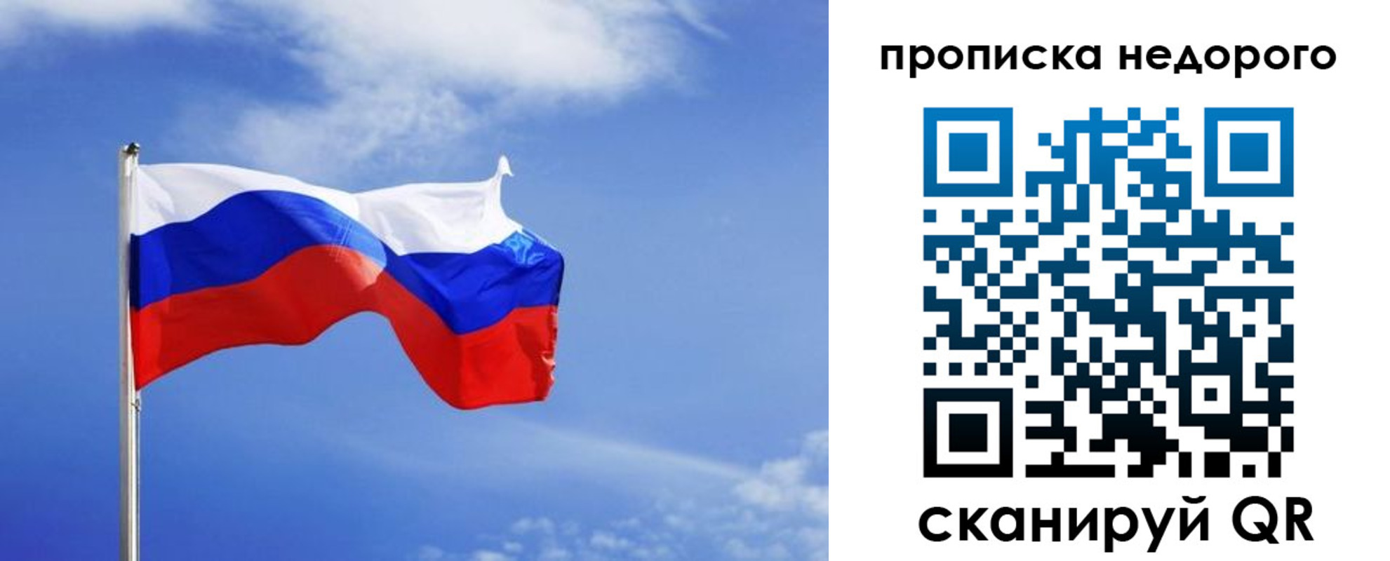 временная регистрация для всех в Сатке