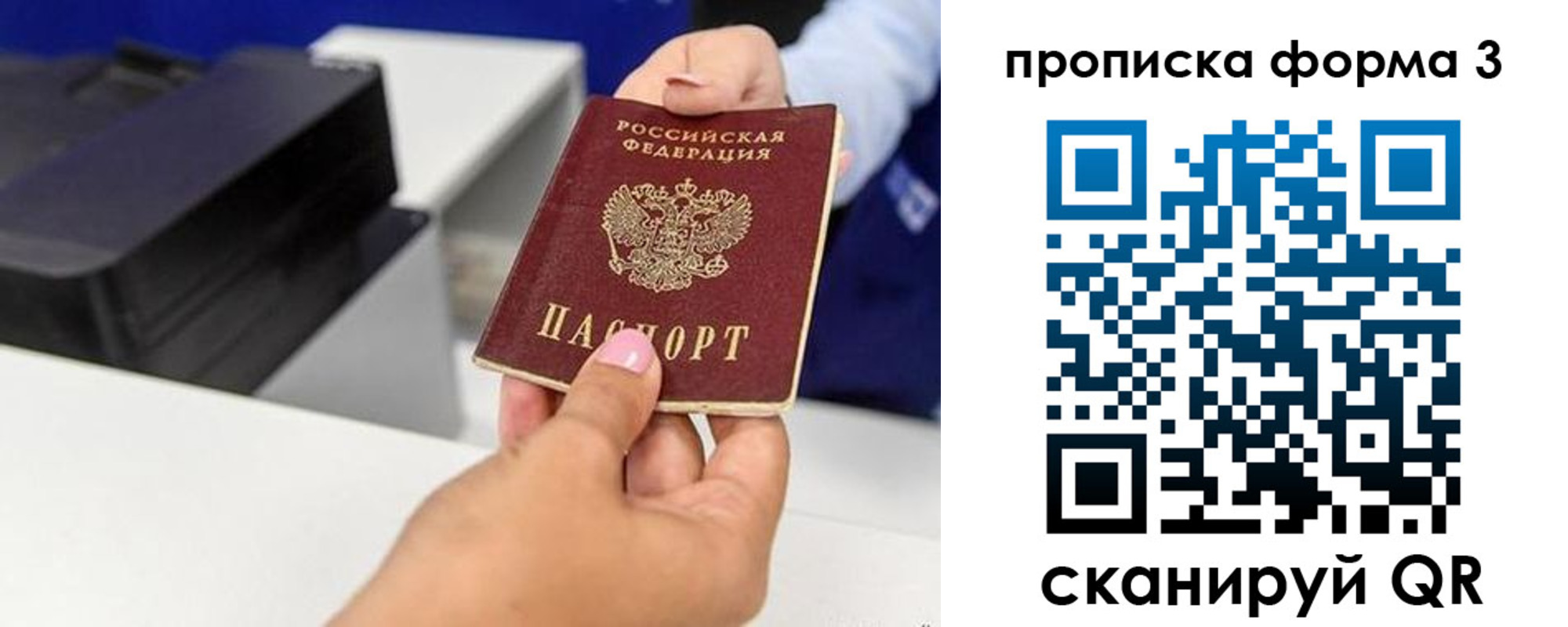 временная регистрация законно в Сатке