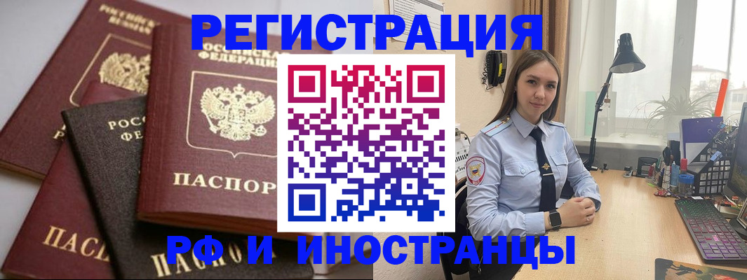 временная регистрация госуслуги в Сатке