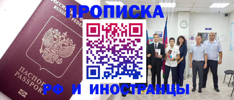 прописка для кредита в Сатке