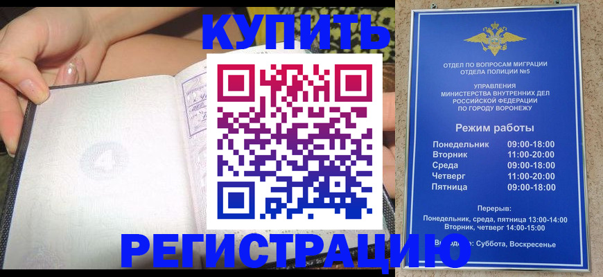 прописка для работы в Сатке